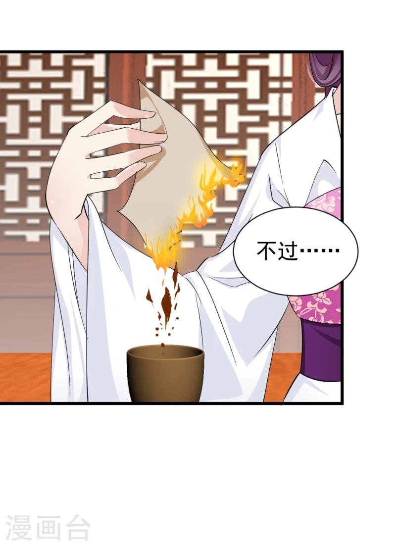 第77话 意外之喜