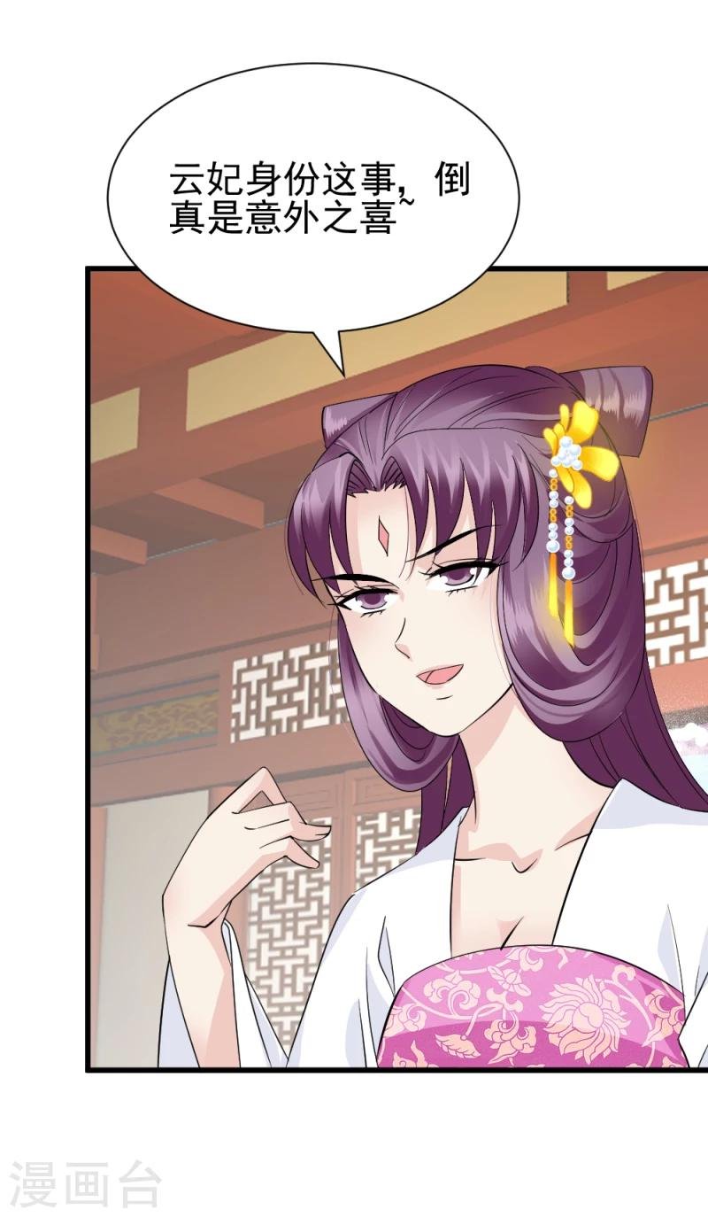 第77话 意外之喜