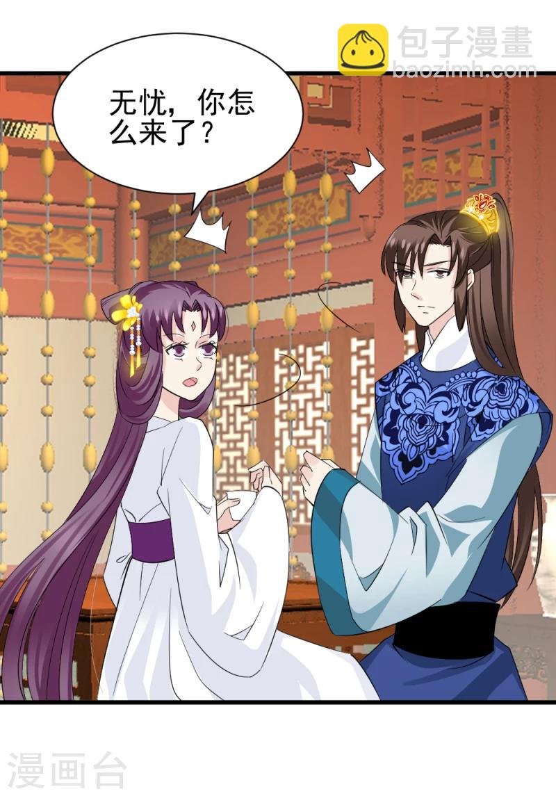第77话 意外之喜