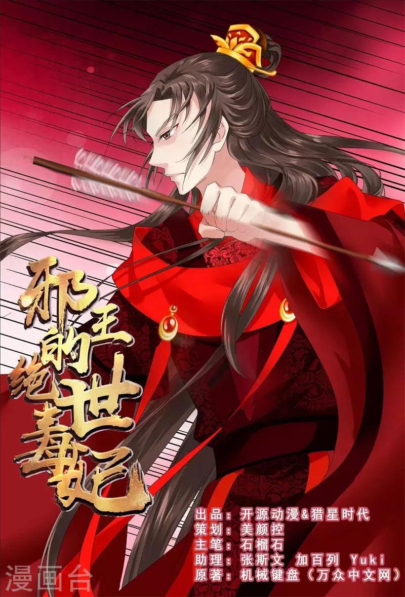 第8话 真正的王妃