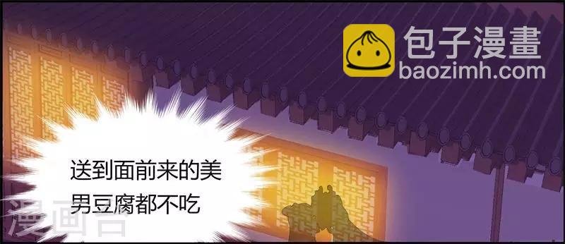 第8话 真正的王妃