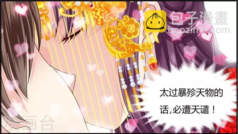 第8话 真正的王妃