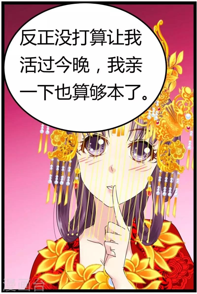 第8话 真正的王妃