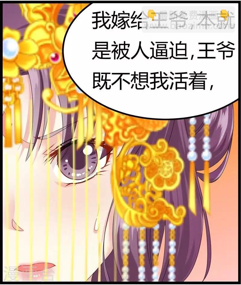 第8话 真正的王妃