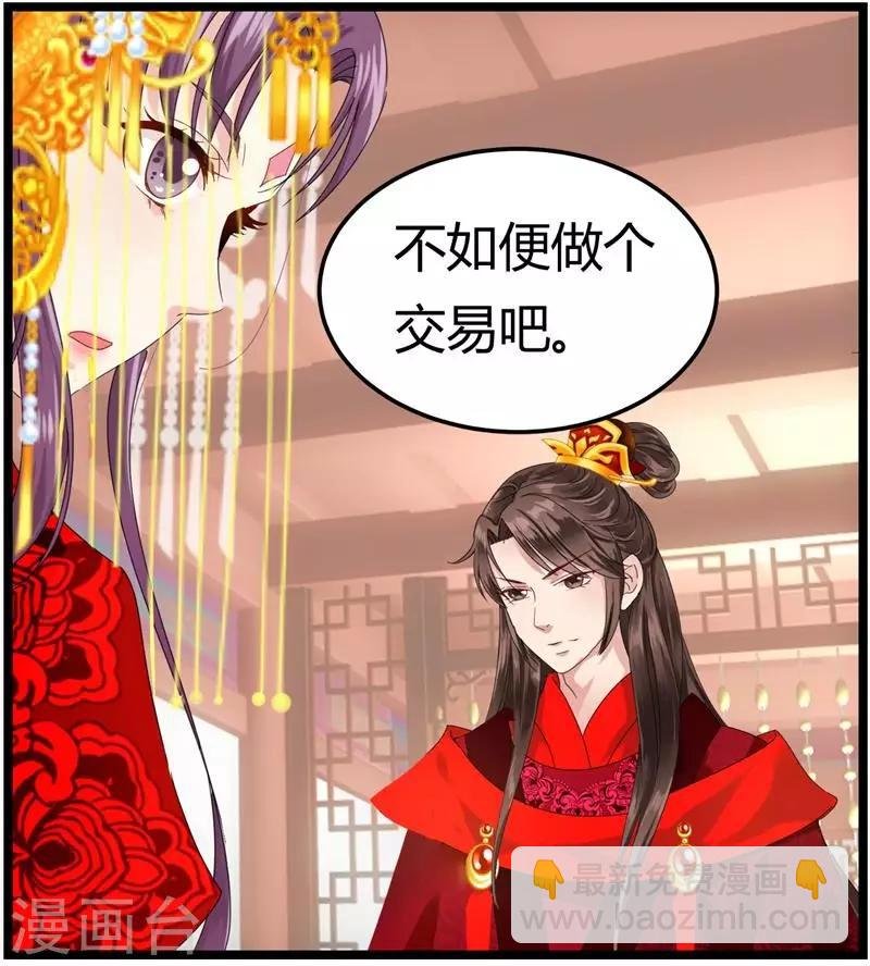 第8话 真正的王妃
