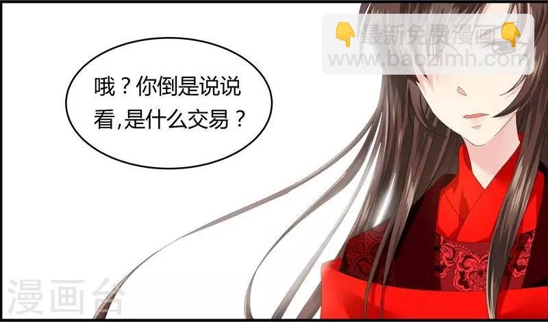 第8话 真正的王妃
