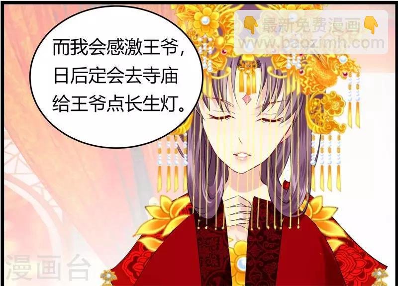 第8话 真正的王妃