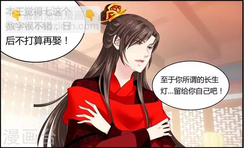 第8话 真正的王妃
