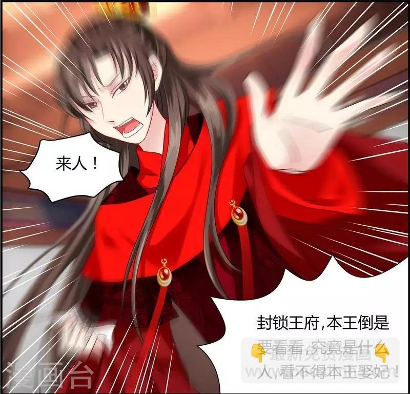 第8话 真正的王妃