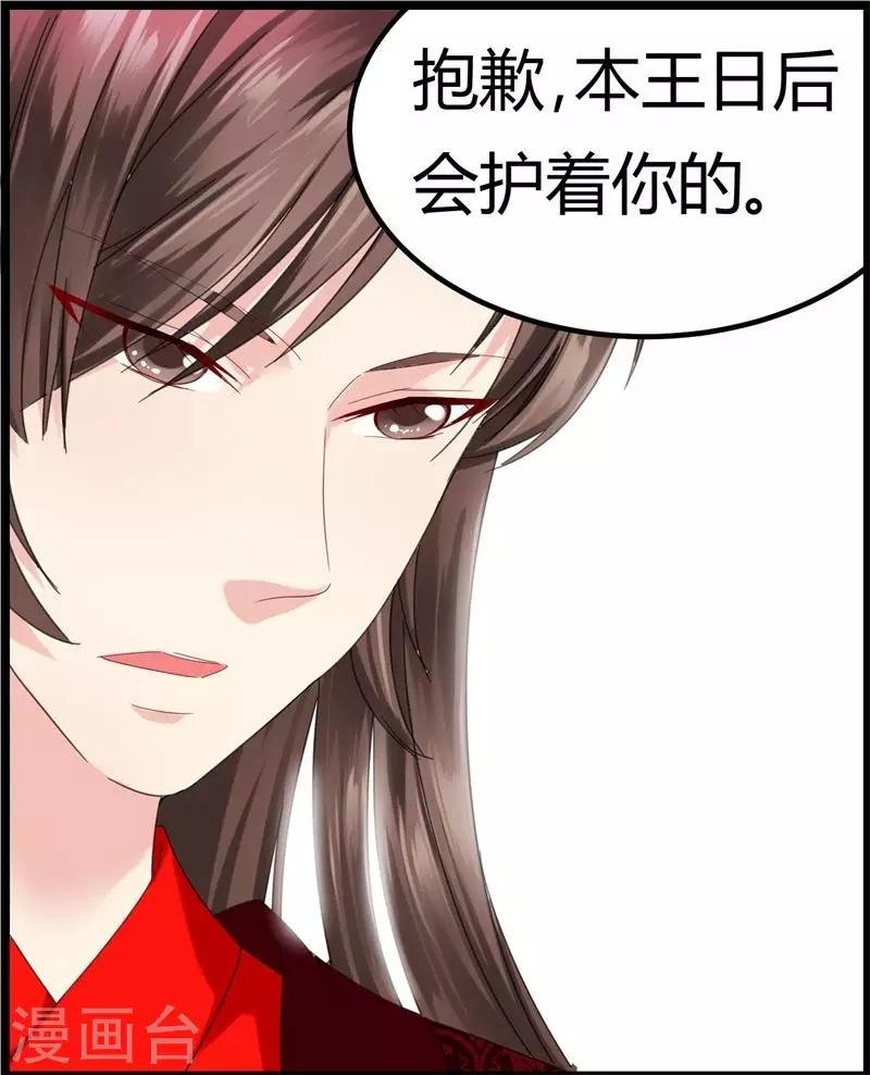 第8话 真正的王妃
