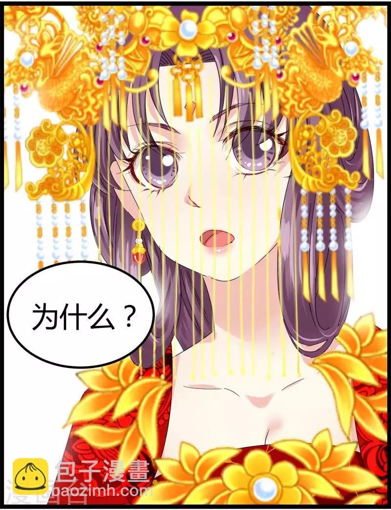 第8话 真正的王妃