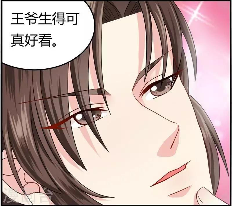 第8话 真正的王妃