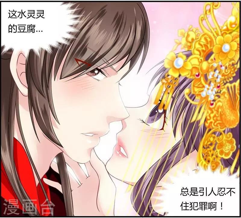 第8话 真正的王妃