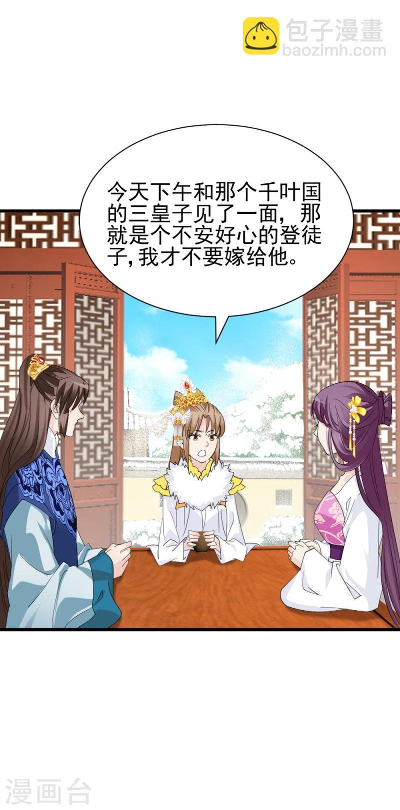 第78话 以其人之道，还治其人之身