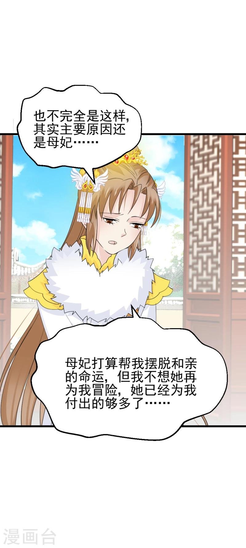 第78话 以其人之道，还治其人之身