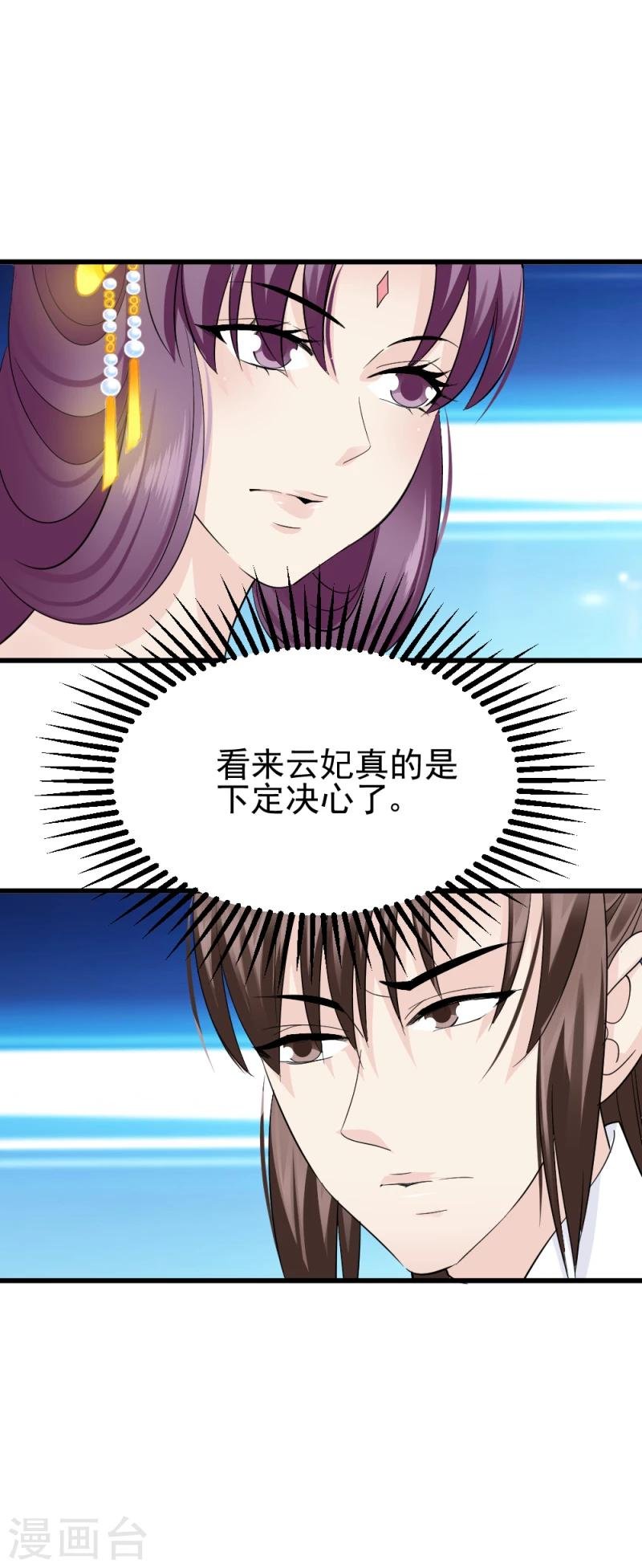 第78话 以其人之道，还治其人之身