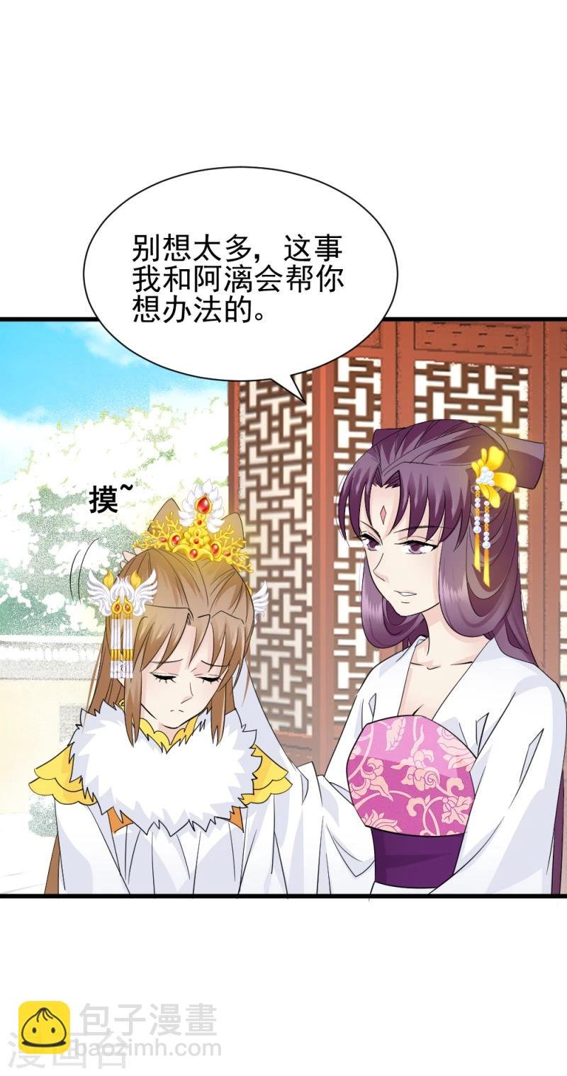 第78话 以其人之道，还治其人之身