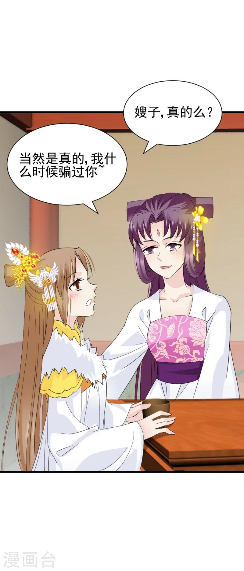 第78话 以其人之道，还治其人之身