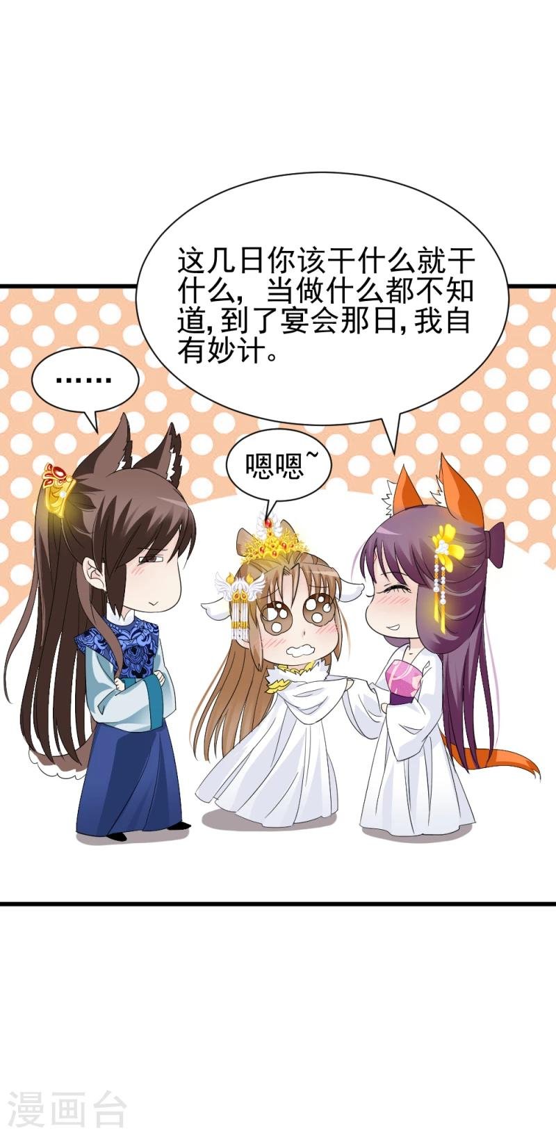 第78话 以其人之道，还治其人之身