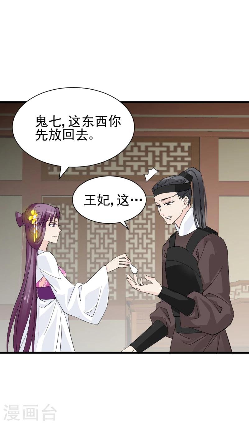 第78话 以其人之道，还治其人之身