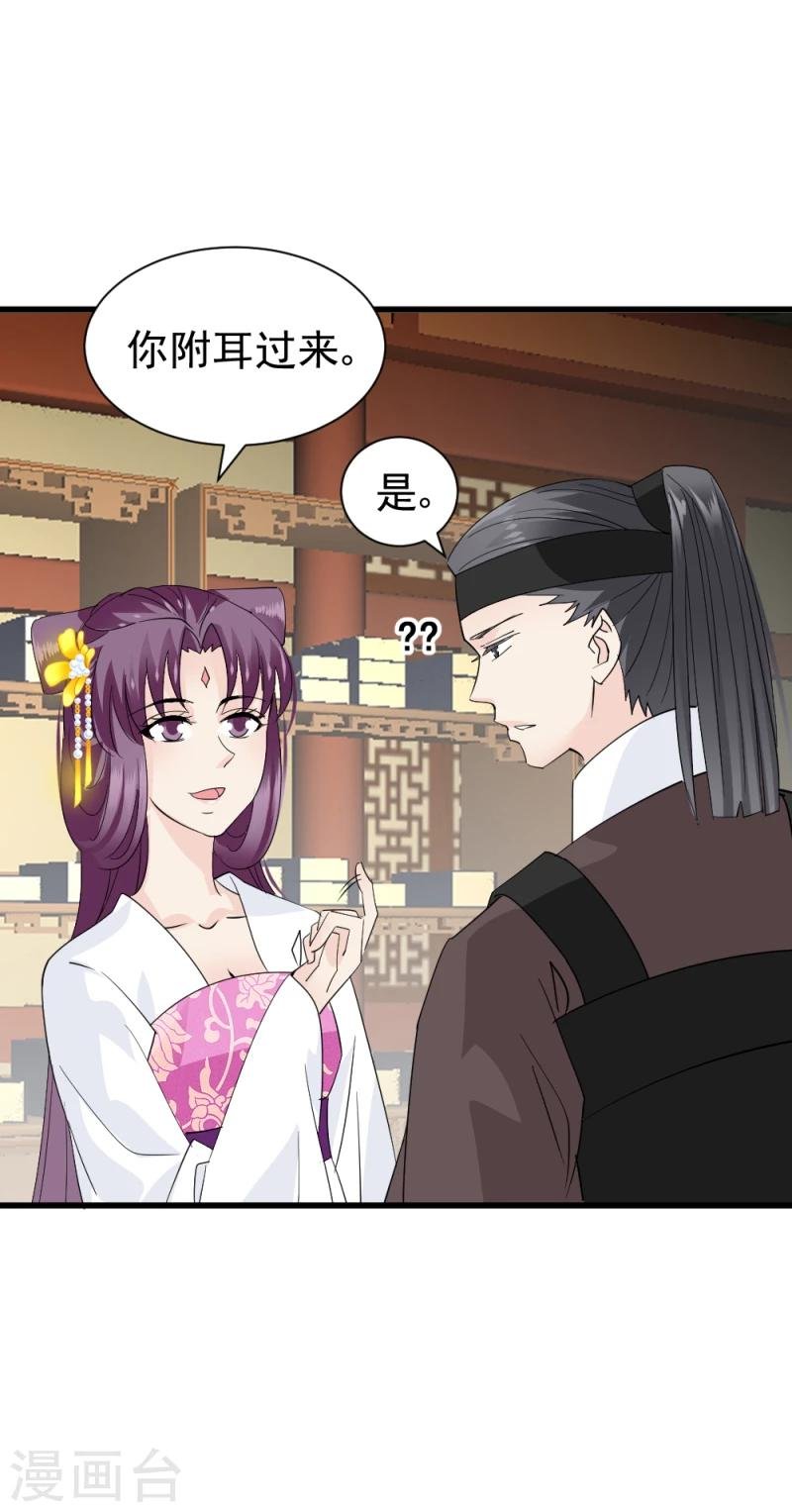 第78话 以其人之道，还治其人之身