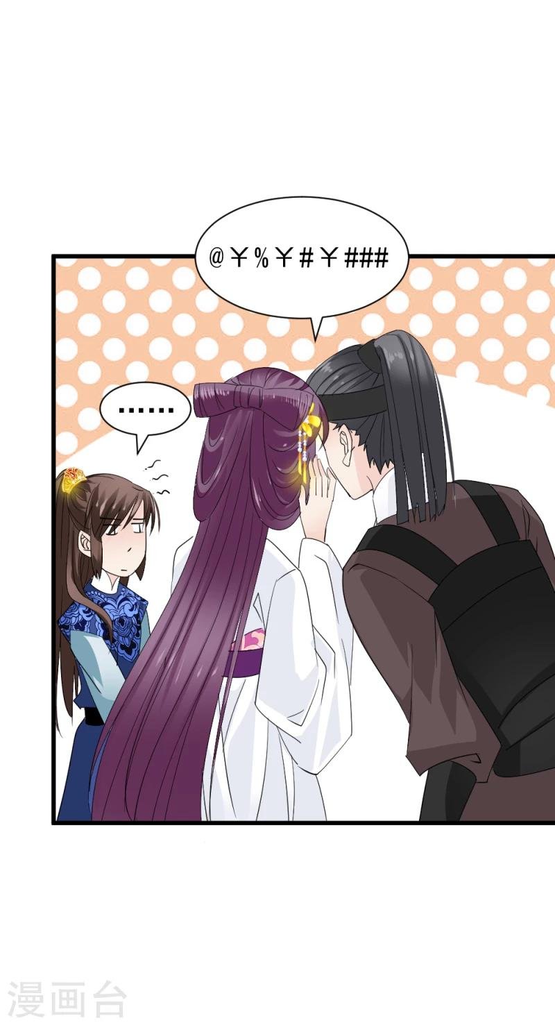 第78话 以其人之道，还治其人之身