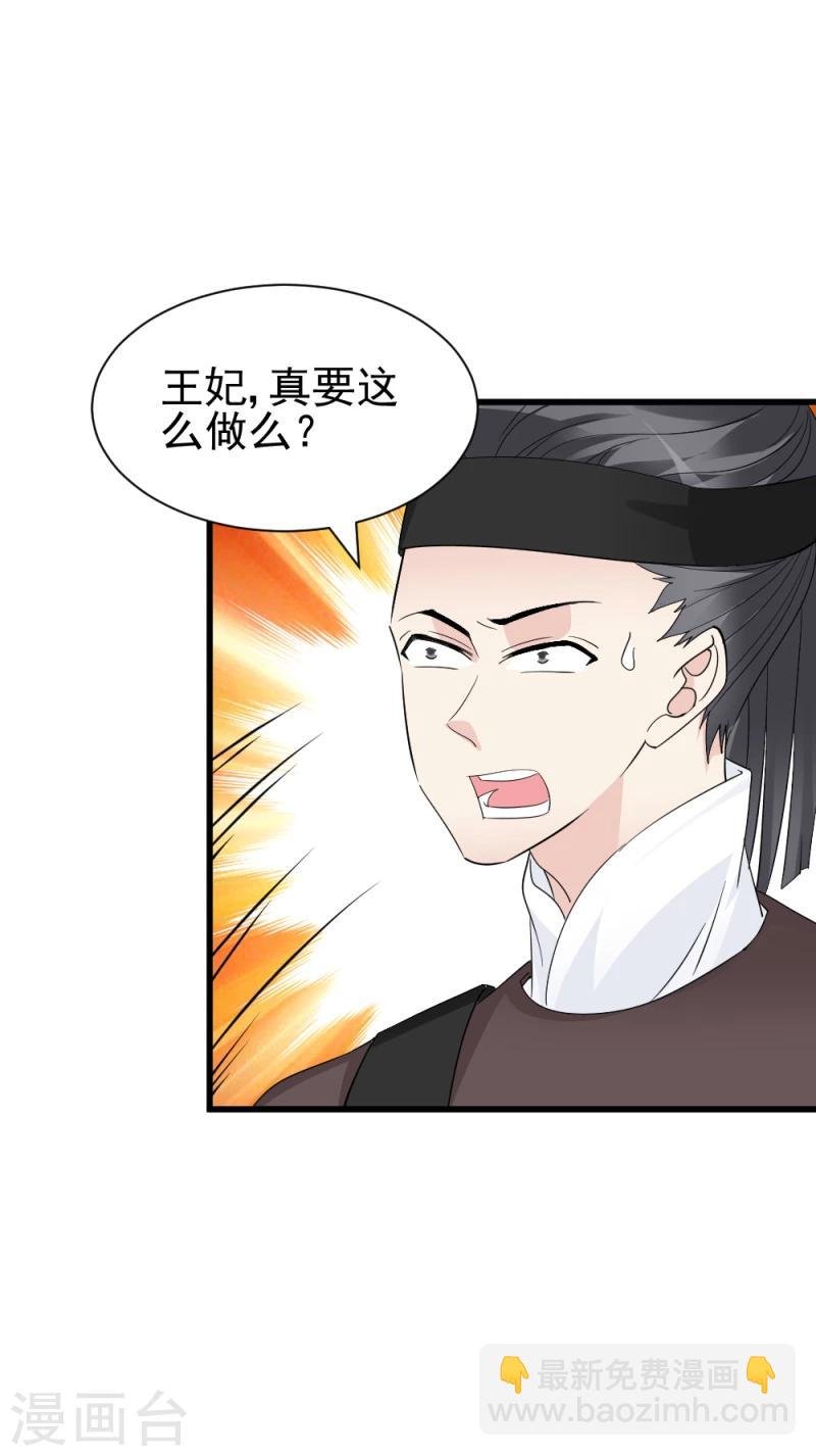 第78话 以其人之道，还治其人之身