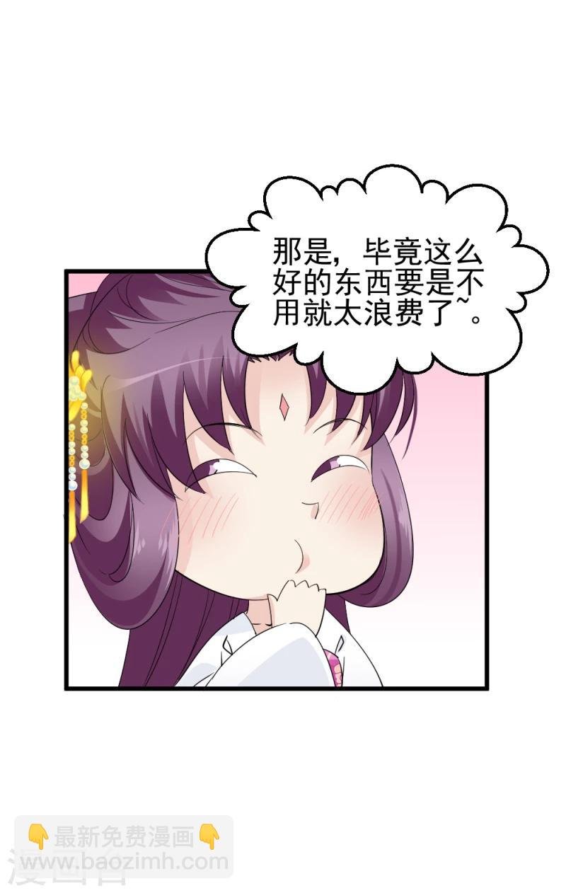 第78话 以其人之道，还治其人之身