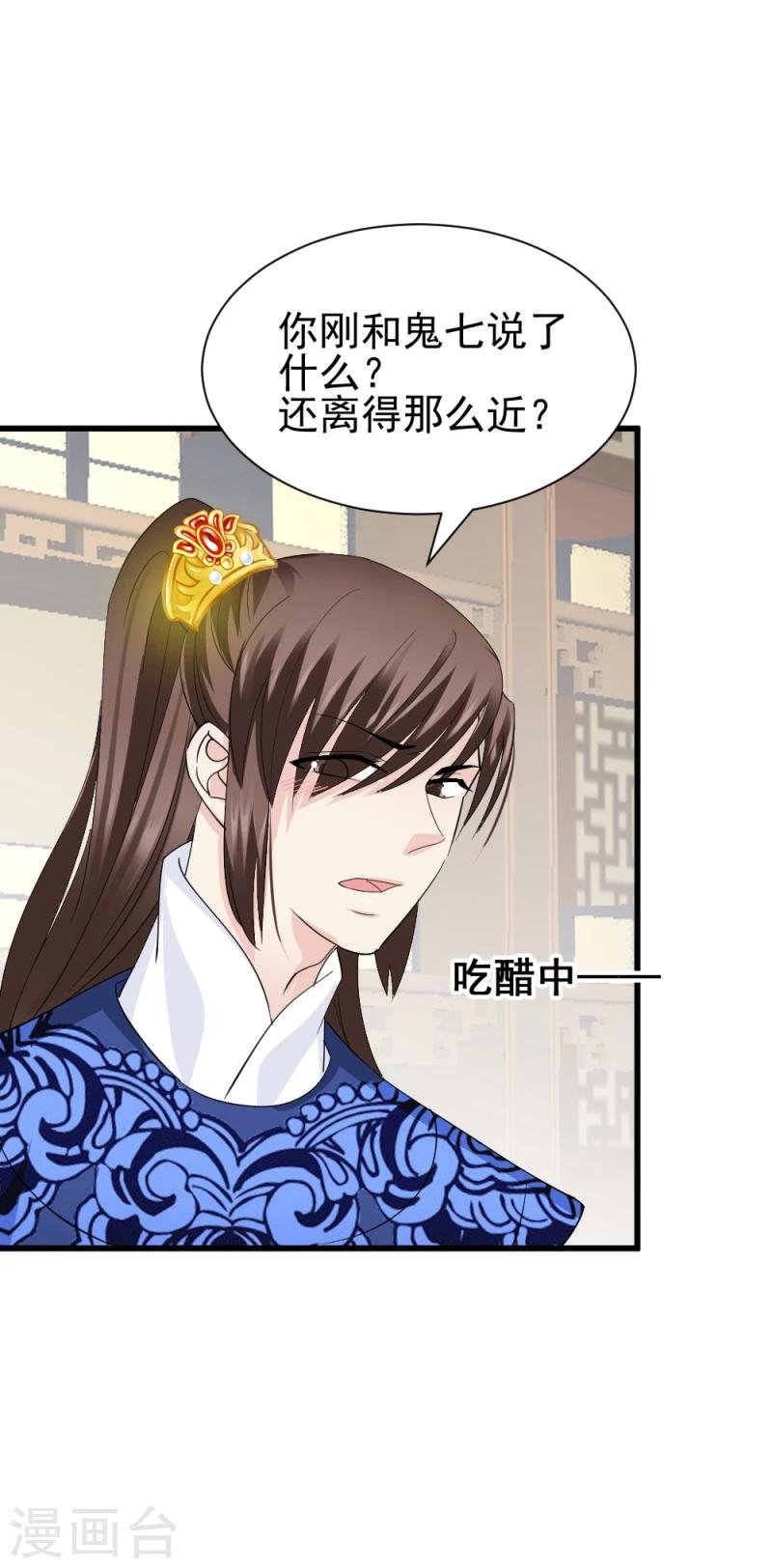 第78话 以其人之道，还治其人之身