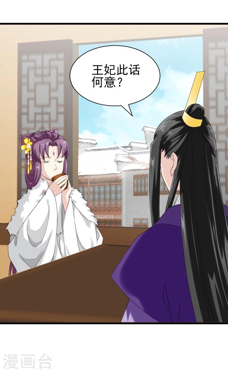 第79话 这两人神神秘秘的在做什么