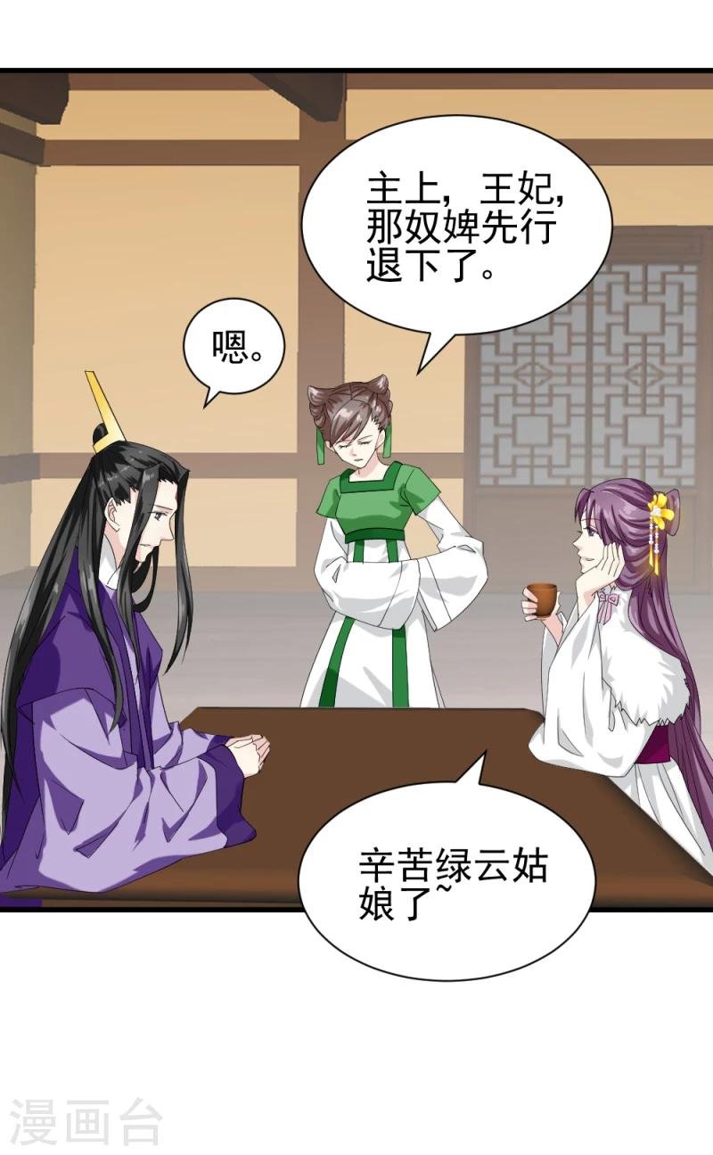 第79话 这两人神神秘秘的在做什么