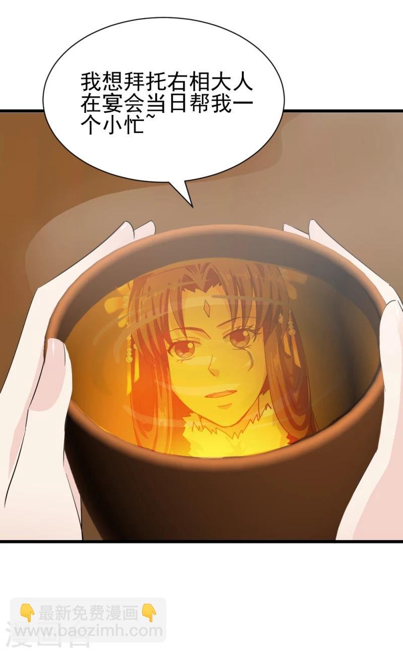 第79话 这两人神神秘秘的在做什么