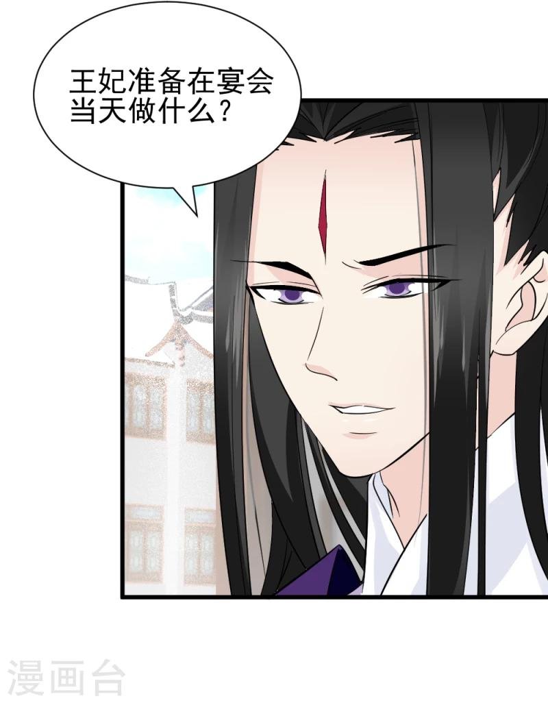 第79话 这两人神神秘秘的在做什么