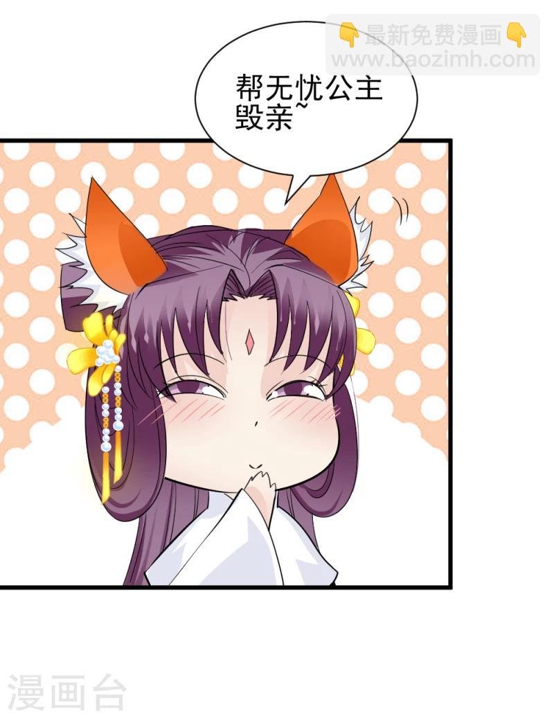 第79话 这两人神神秘秘的在做什么