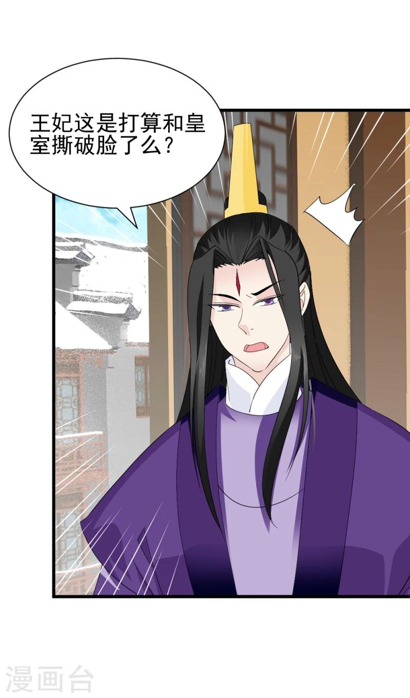 第79话 这两人神神秘秘的在做什么