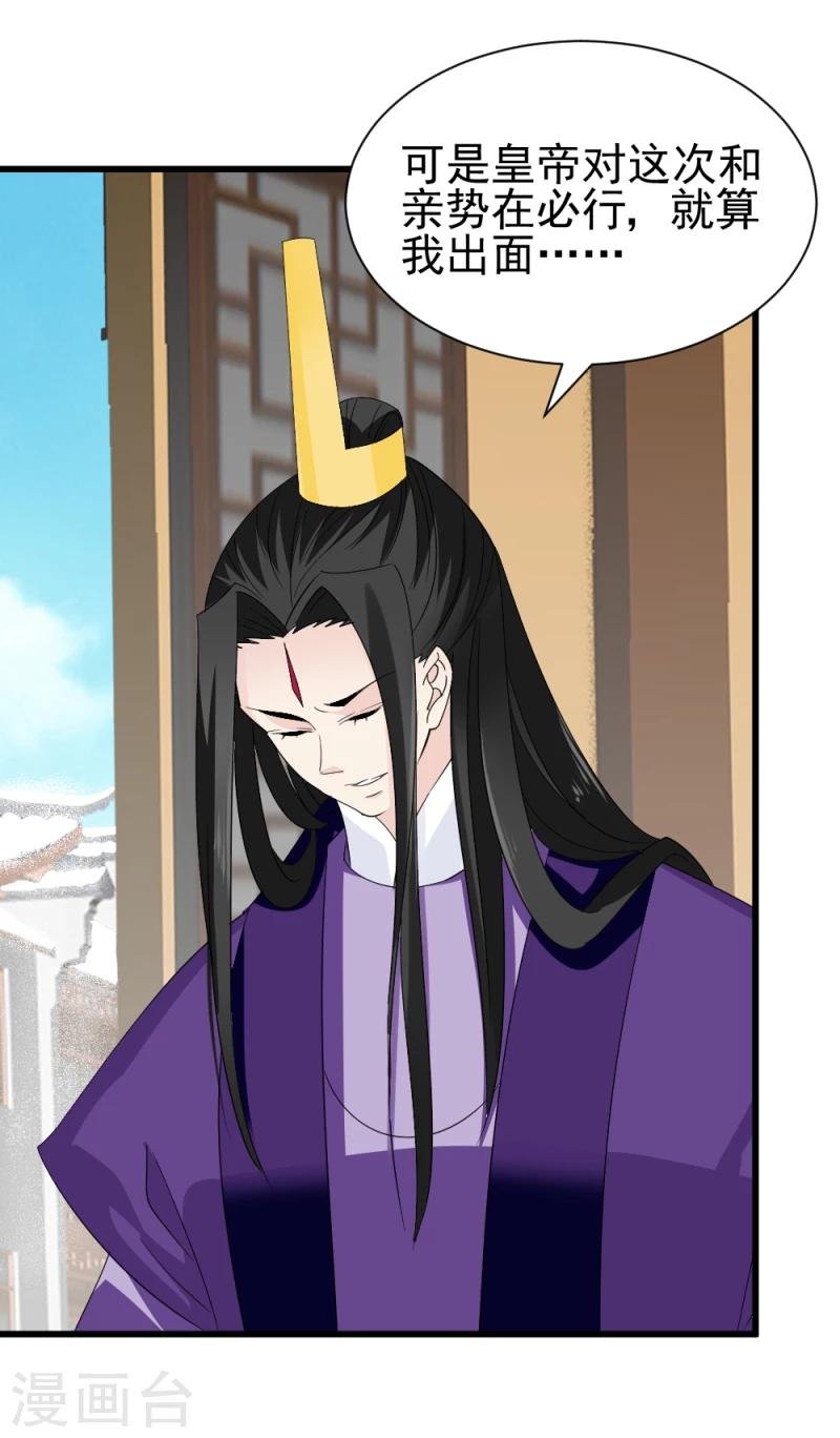 第79话 这两人神神秘秘的在做什么