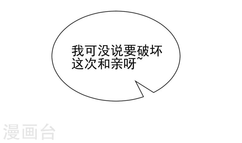 第79话 这两人神神秘秘的在做什么