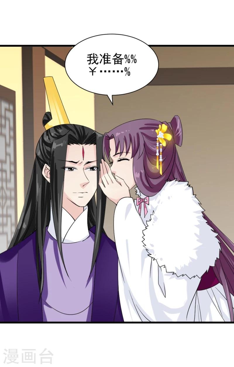 第79话 这两人神神秘秘的在做什么
