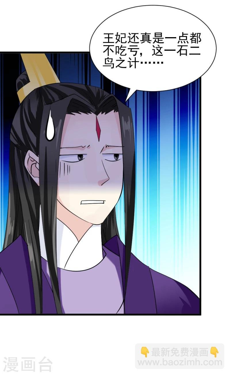 第79话 这两人神神秘秘的在做什么