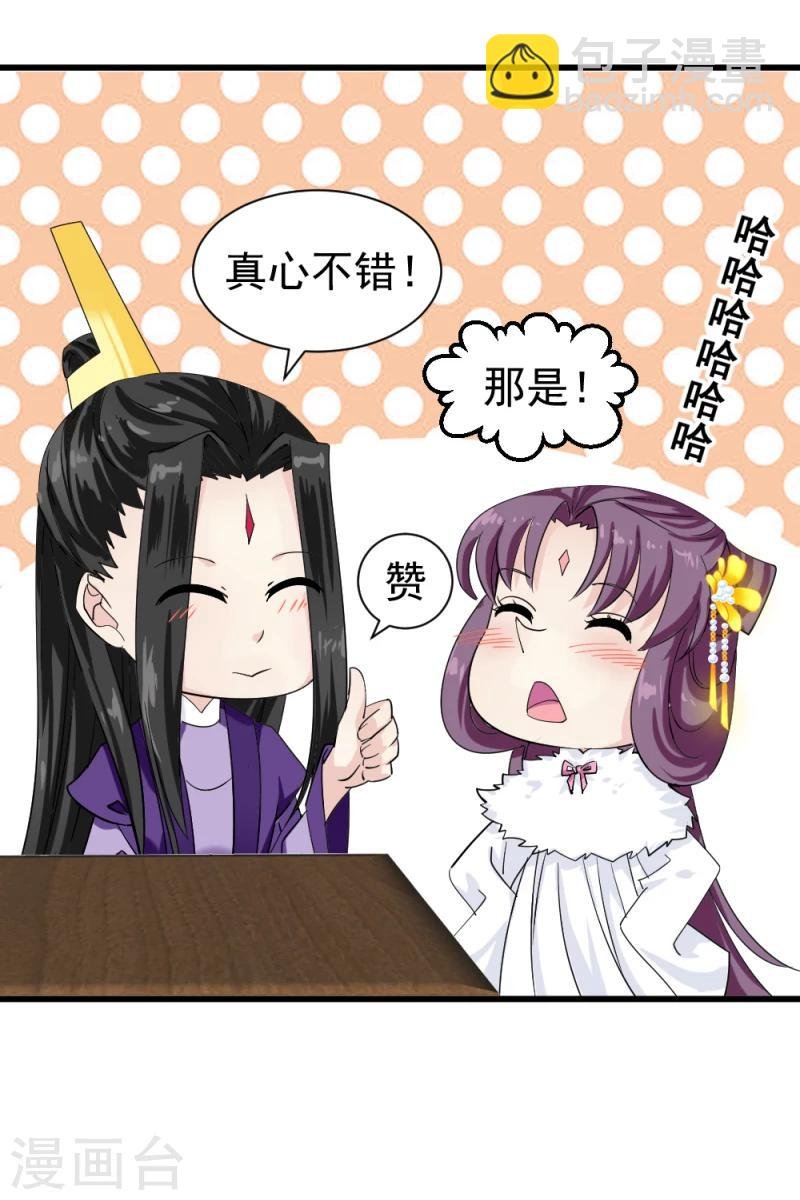 第79话 这两人神神秘秘的在做什么