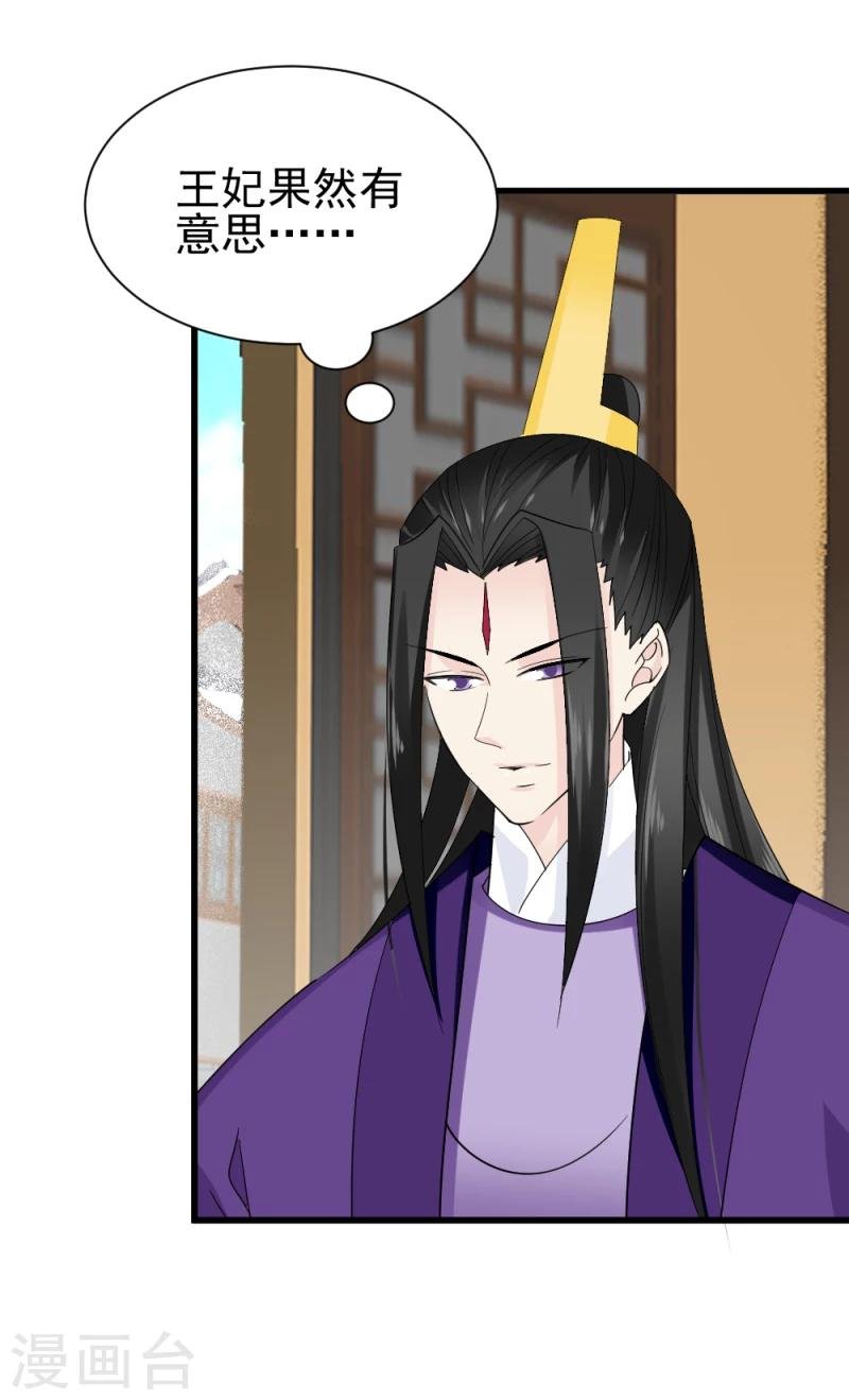 第79话 这两人神神秘秘的在做什么
