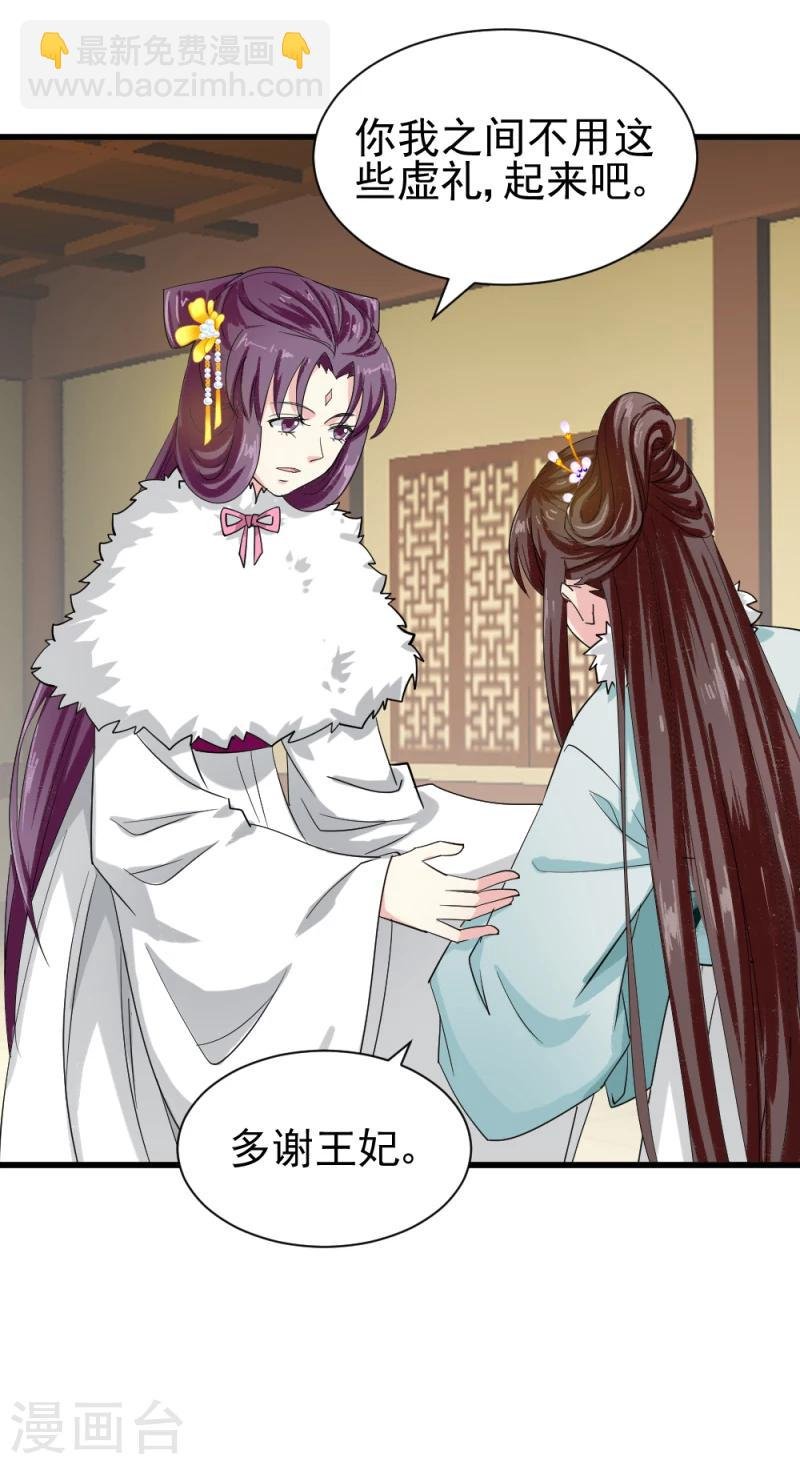 第79话 这两人神神秘秘的在做什么