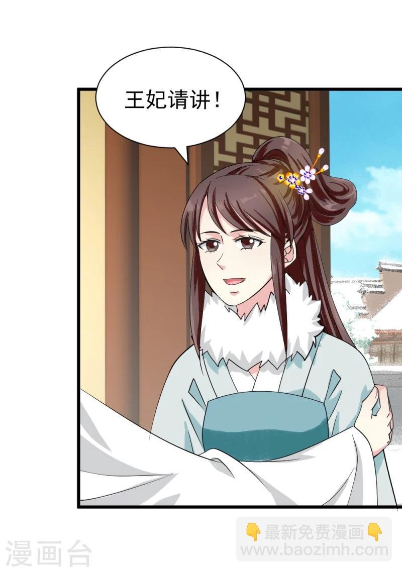 第79话 这两人神神秘秘的在做什么
