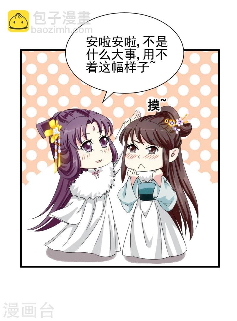 第79话 这两人神神秘秘的在做什么