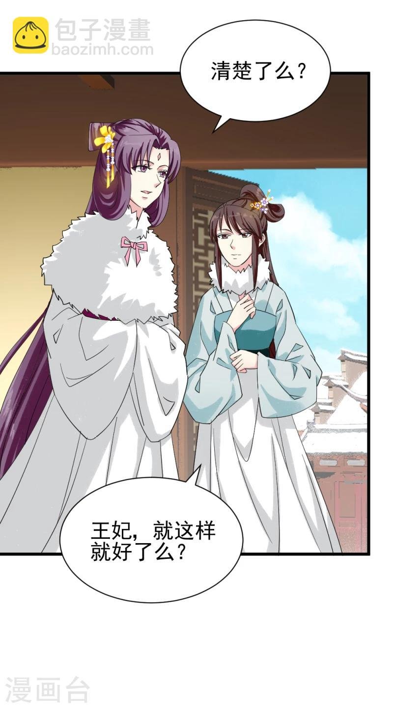 第79话 这两人神神秘秘的在做什么