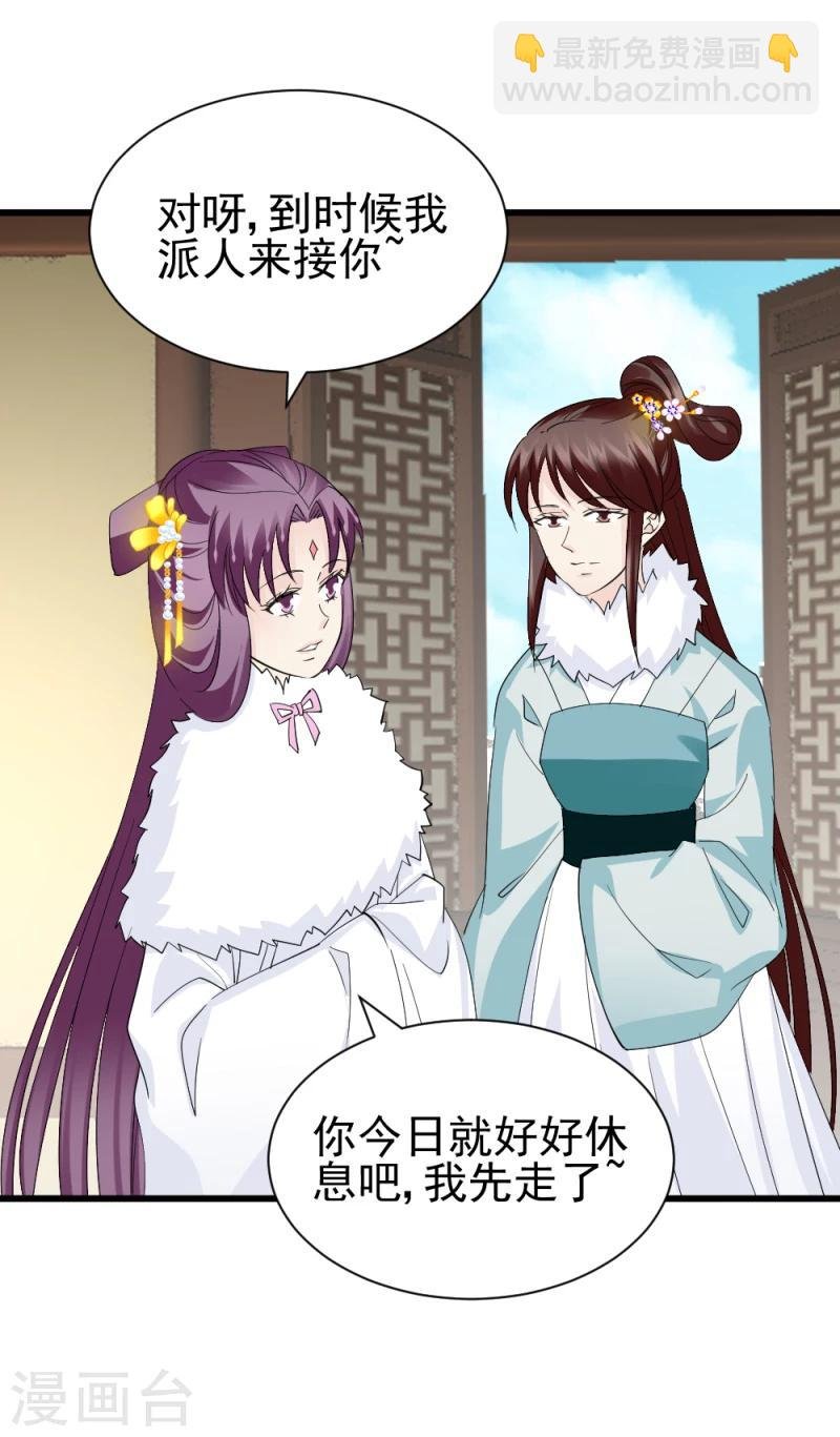 第79话 这两人神神秘秘的在做什么