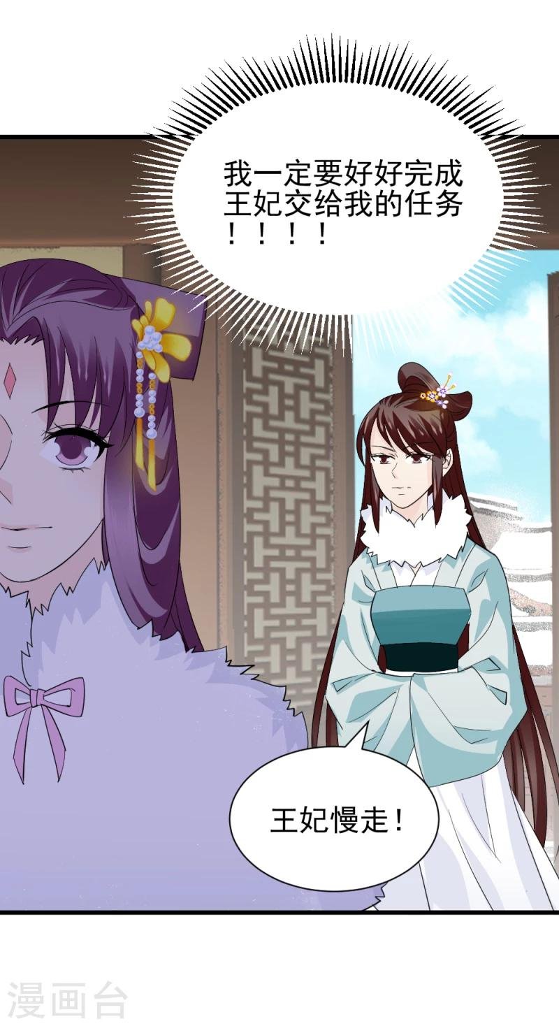 第79话 这两人神神秘秘的在做什么