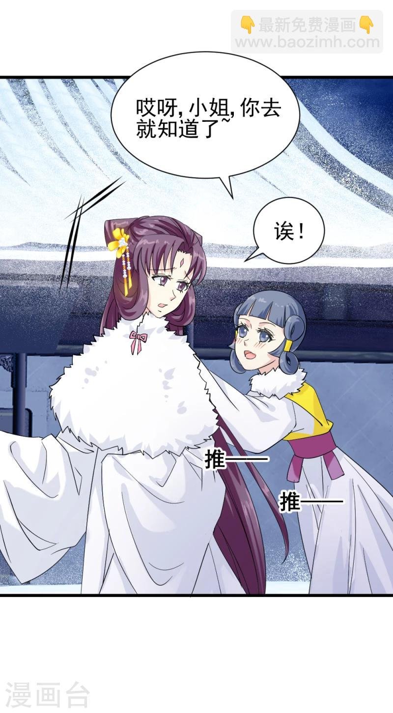 第79话 这两人神神秘秘的在做什么