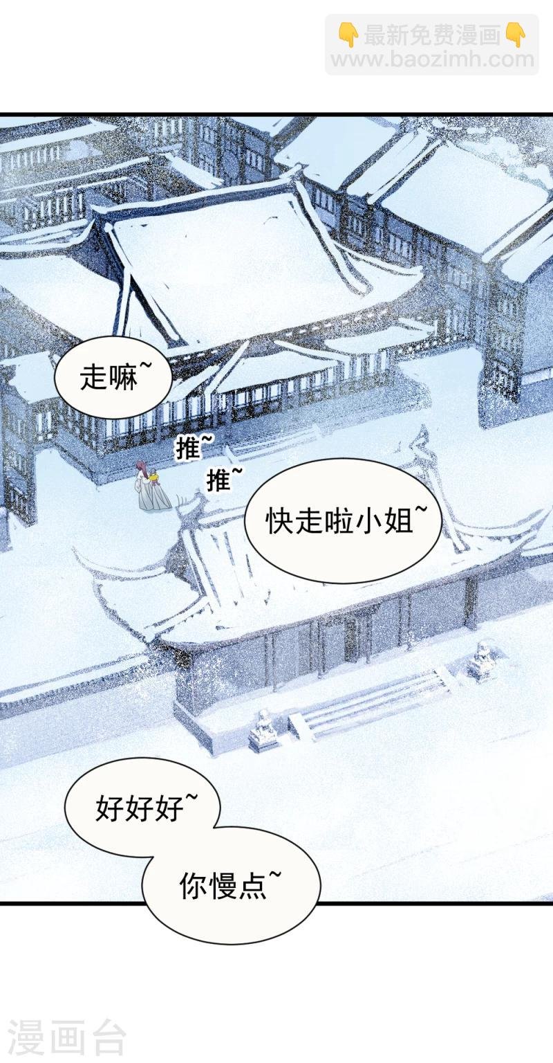 第79话 这两人神神秘秘的在做什么