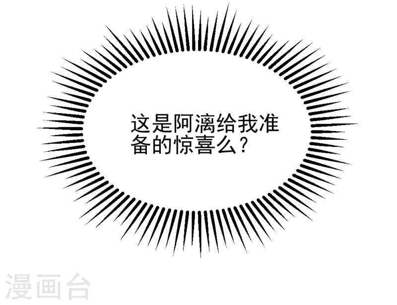第80话 新年礼物